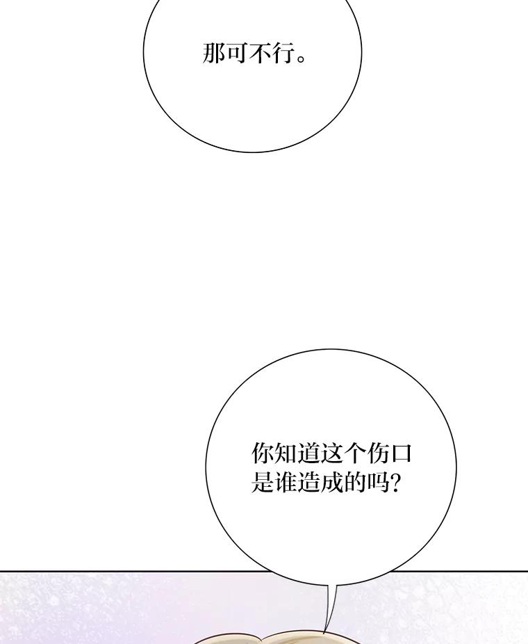 《漂亮哭泣的男人》33.纠缠不休 第96页