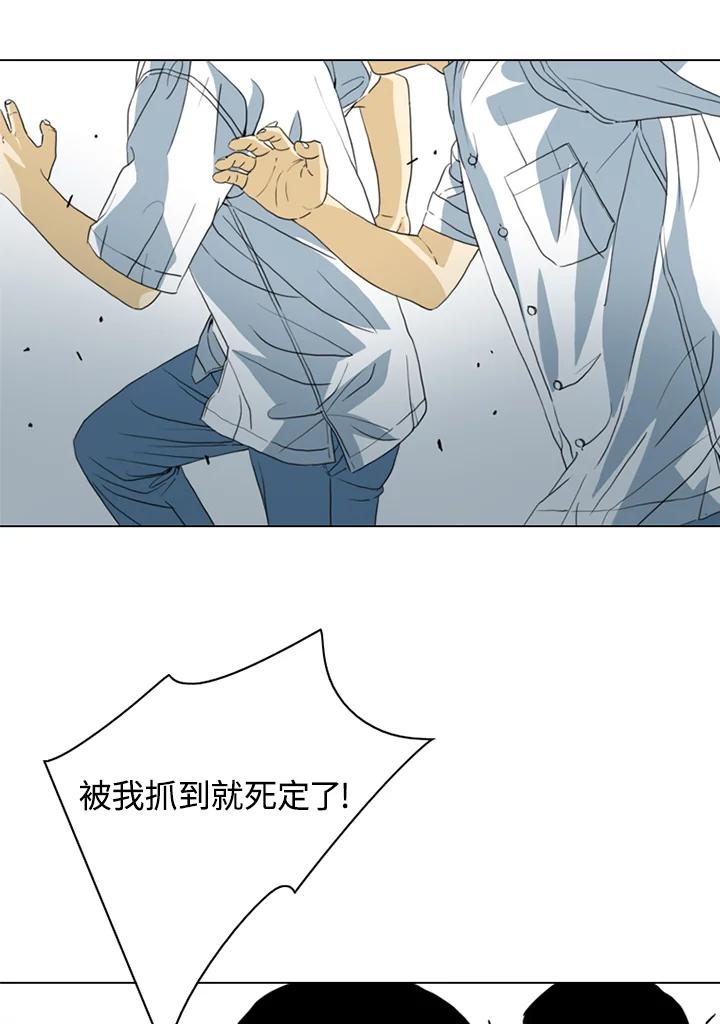 《TEN》第34话 第14页