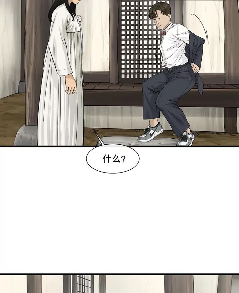 《梦境：黑色牢笼 Wonderland： Black Cage》33.意想不到的会面 第19页