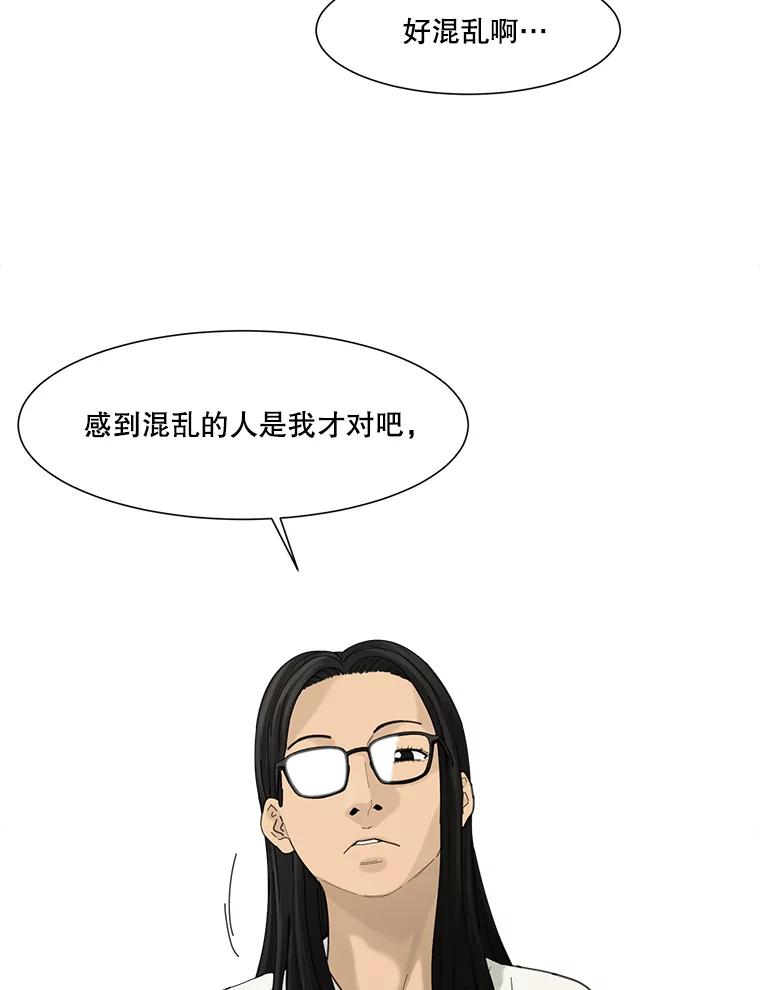 《梦境：黑色牢笼 Wonderland： Black Cage》33.意想不到的会面 第83页