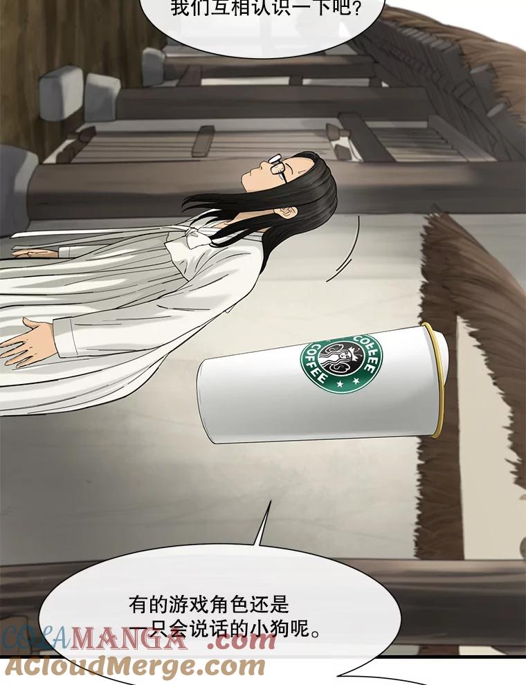 《梦境：黑色牢笼 Wonderland： Black Cage》33.意想不到的会面 第81页