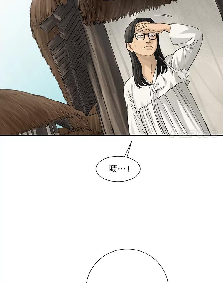 《梦境：黑色牢笼 Wonderland： Black Cage》33.意想不到的会面 第60页