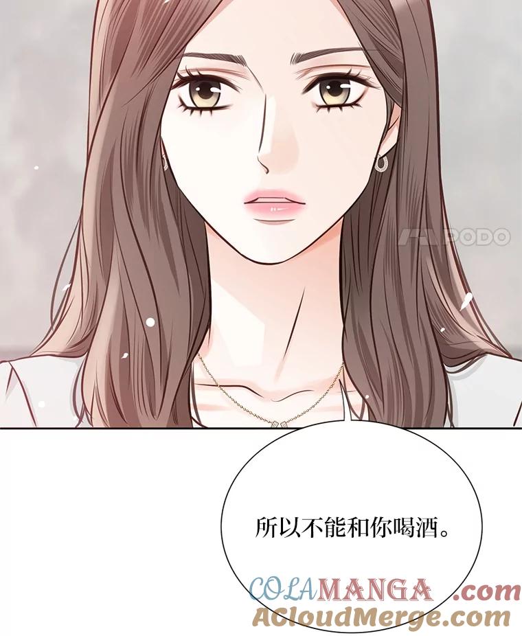 《漂亮哭泣的男人》33.纠缠不休 第85页