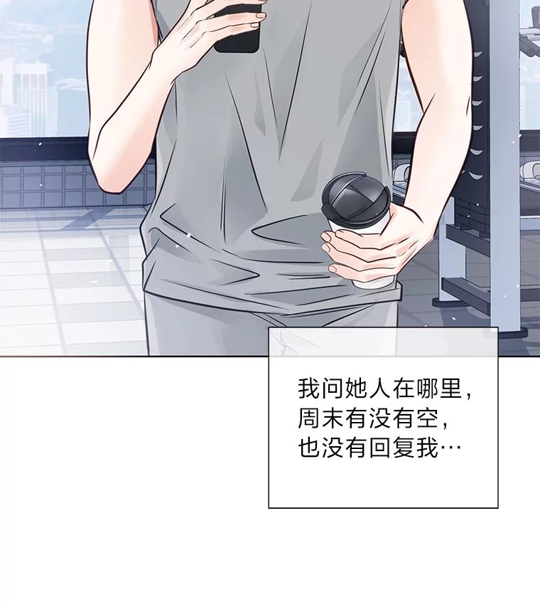 《漂亮哭泣的男人》33.纠缠不休 第70页