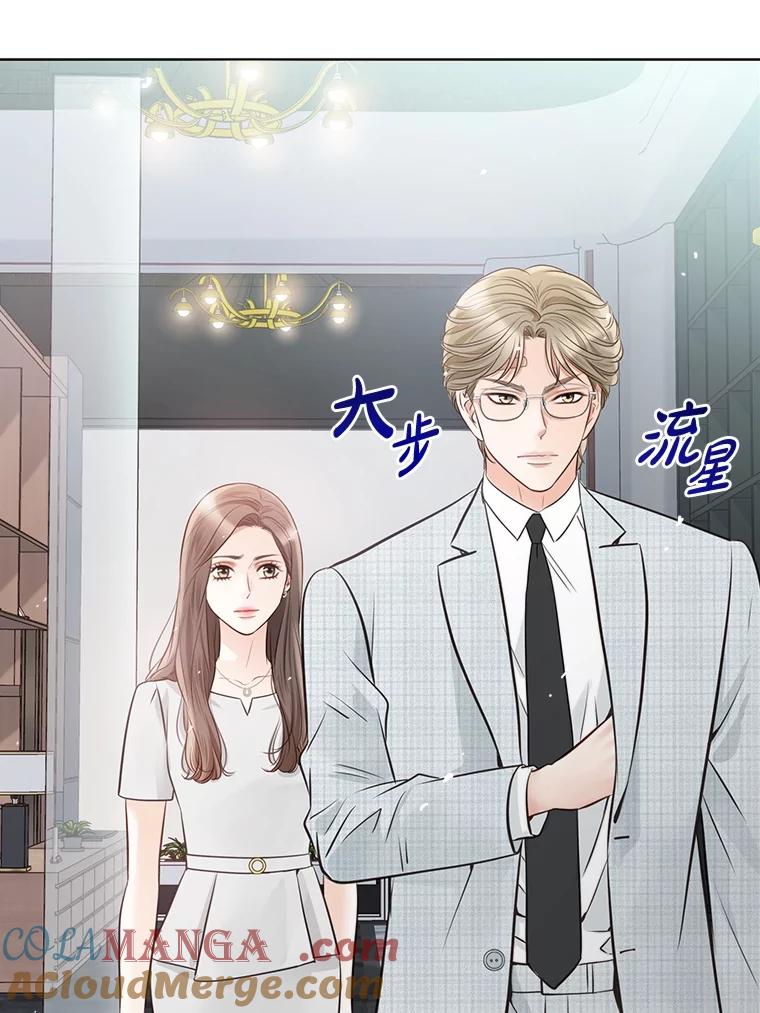 《漂亮哭泣的男人》33.纠缠不休 第29页