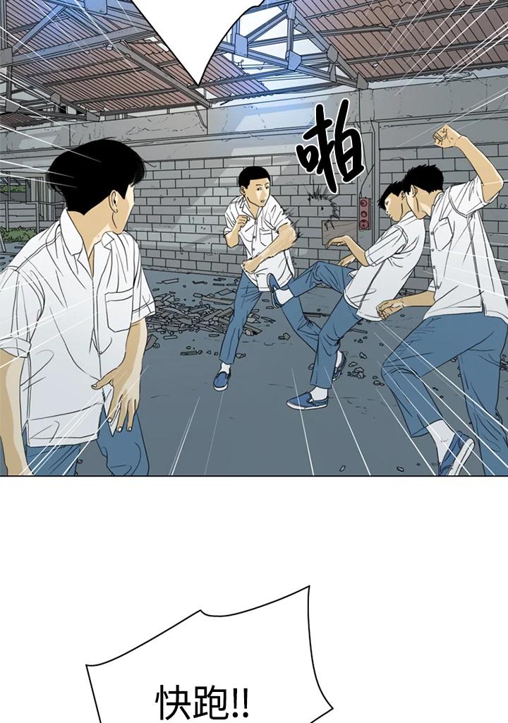 《TEN》第34话 第8页