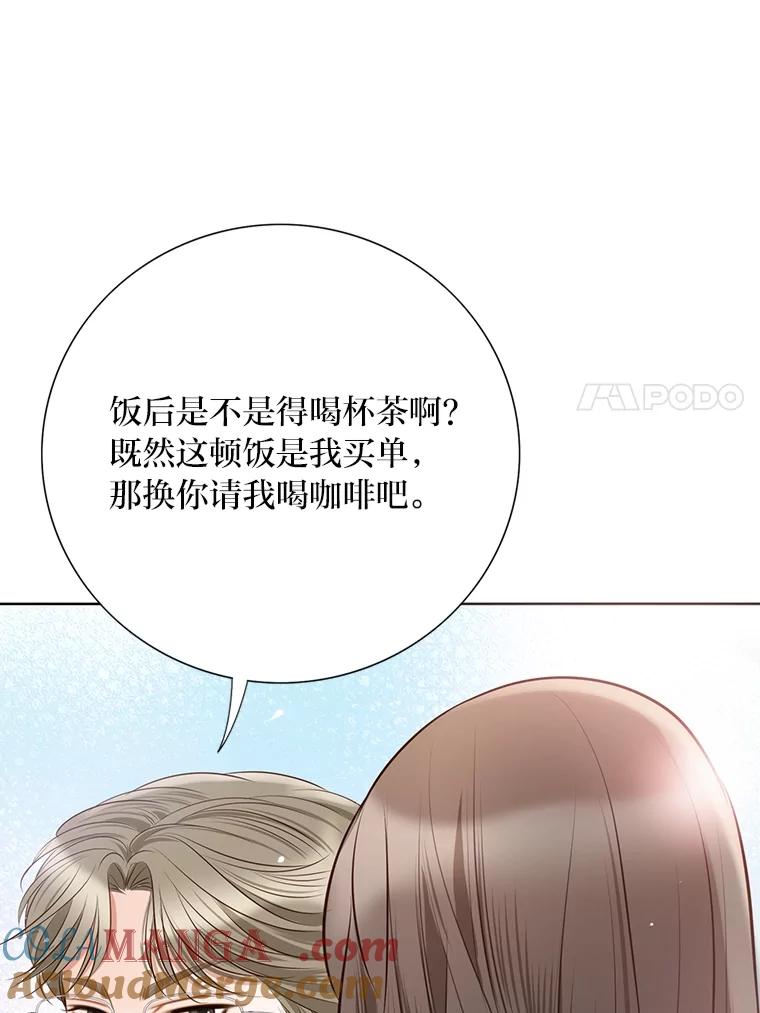 《漂亮哭泣的男人》33.纠缠不休 第37页