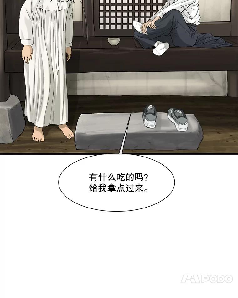 《梦境：黑色牢笼 Wonderland： Black Cage》33.意想不到的会面 第39页