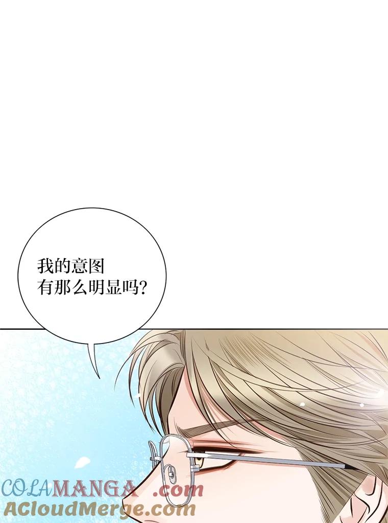 《漂亮哭泣的男人》33.纠缠不休 第13页