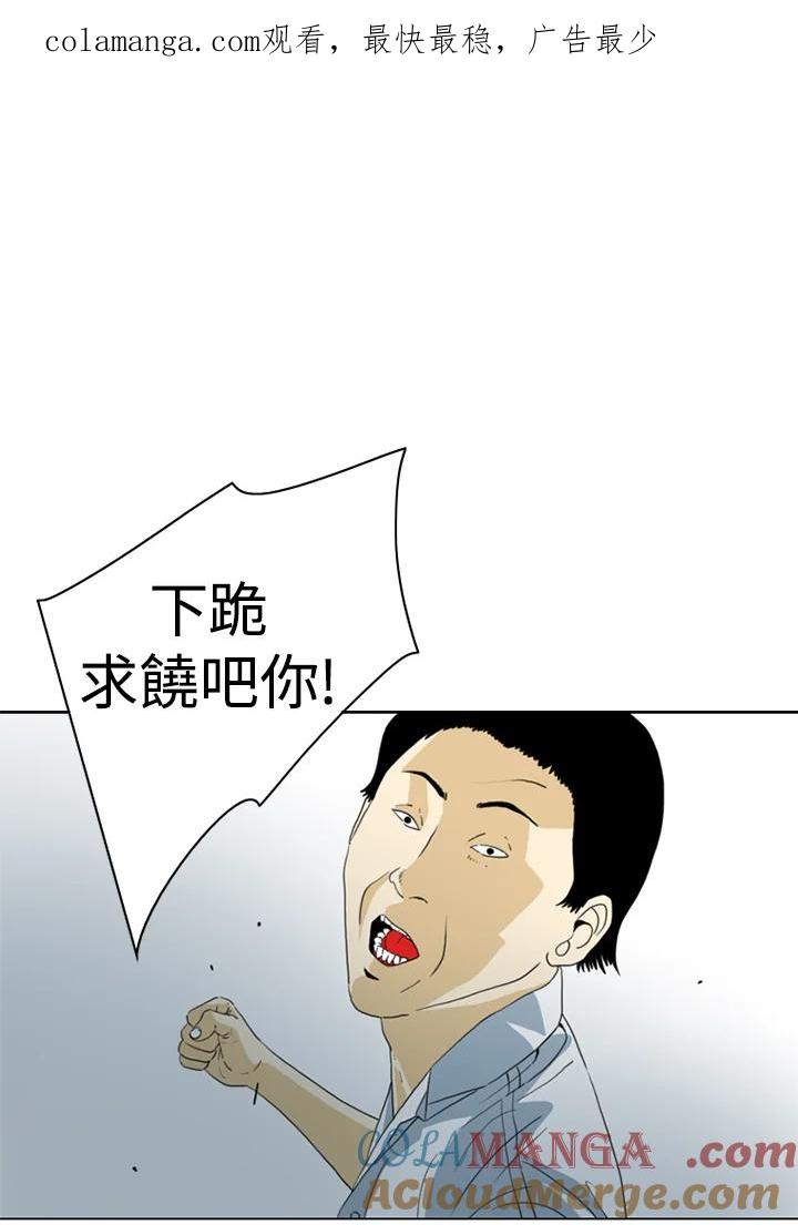 《TEN》第34话 第1页