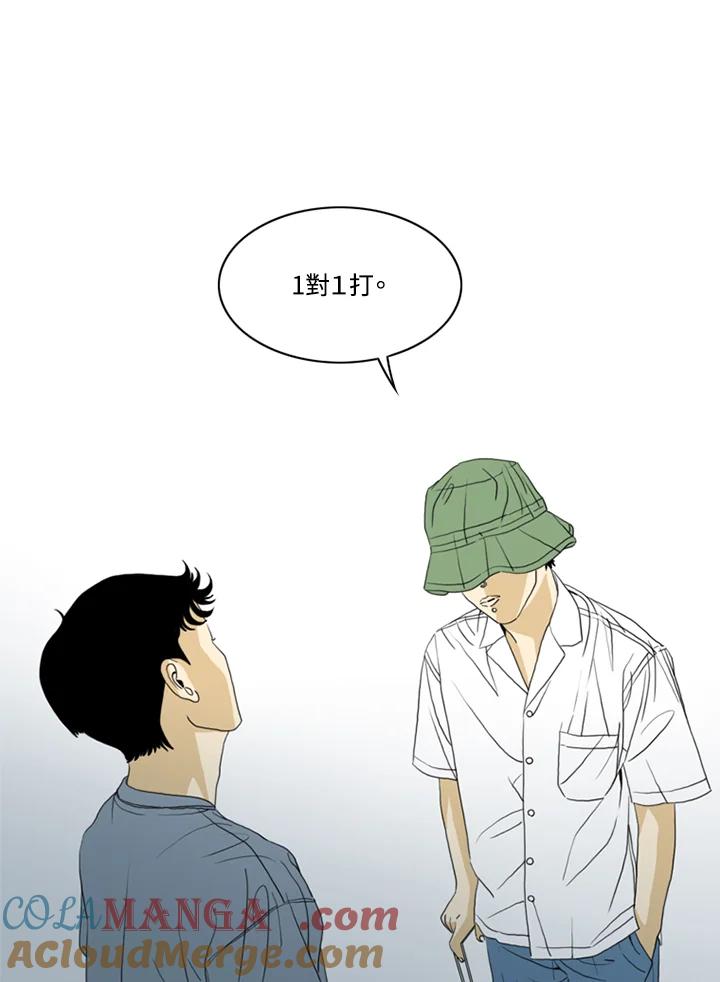 《TEN》第34话 第76页