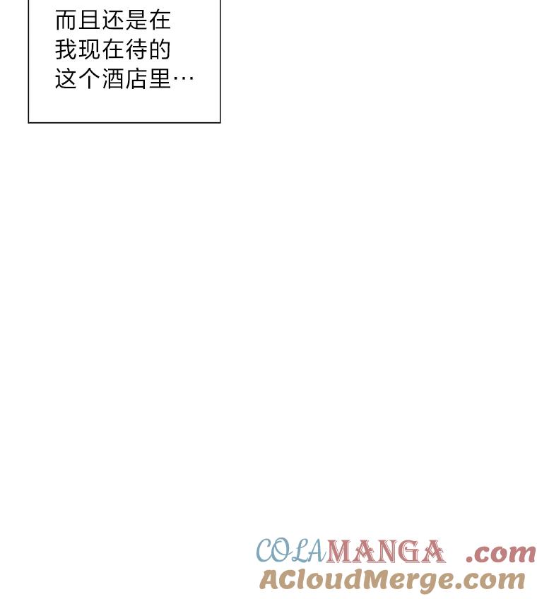 《漂亮哭泣的男人》33.纠缠不休 第73页