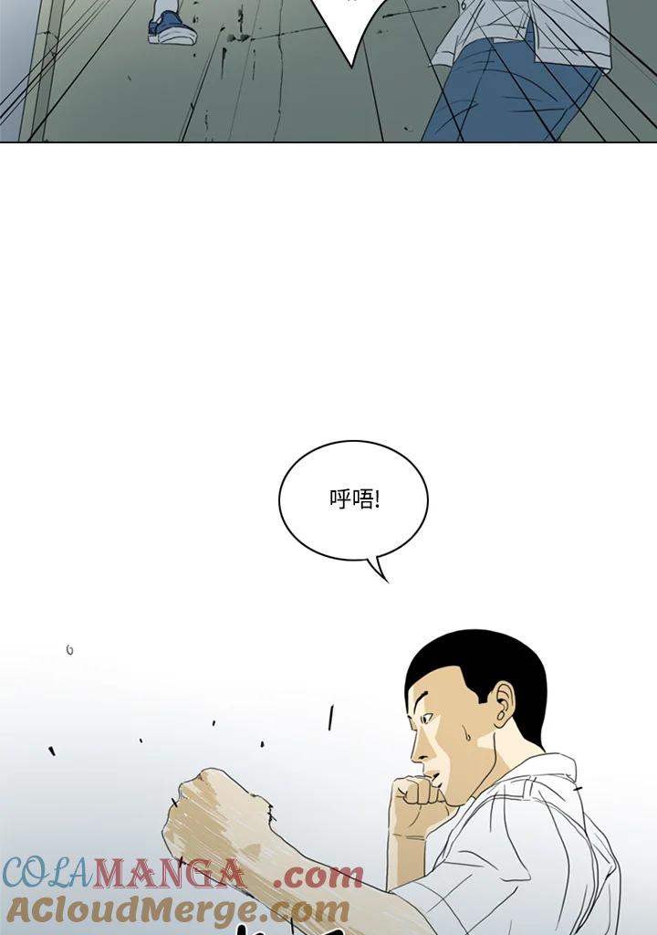《TEN》第34话 第43页