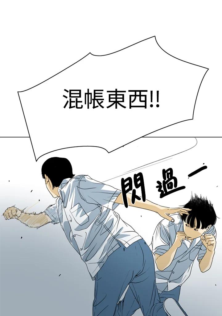 《TEN》第34话 第2页