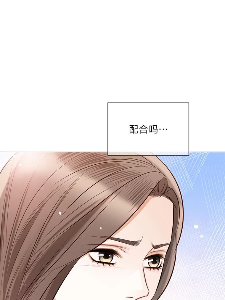 《漂亮哭泣的男人》33.纠缠不休 第22页