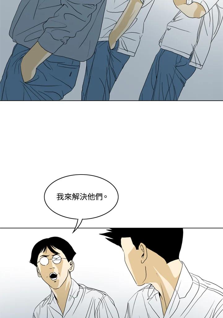 《TEN》第34话 第48页