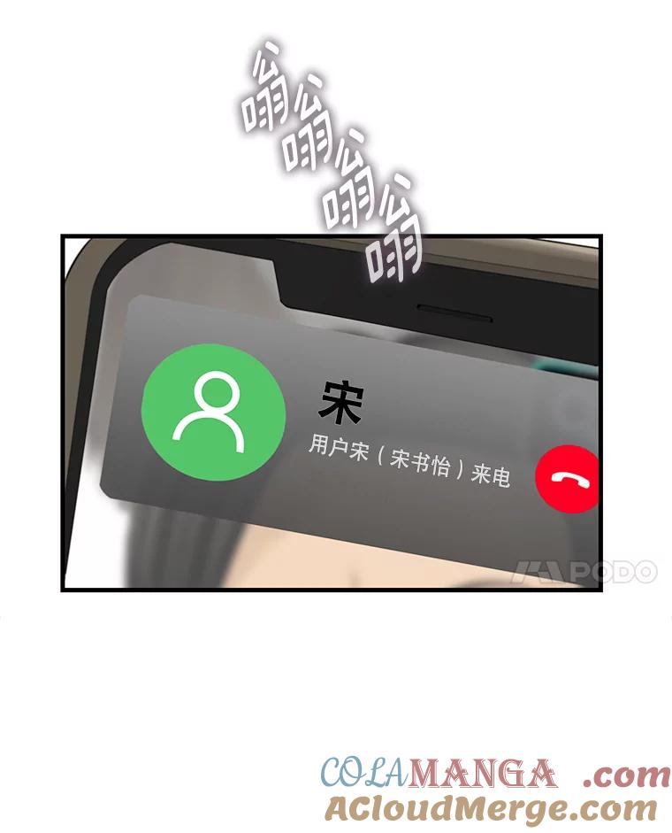 《梦境：黑色牢笼 Wonderland： Black Cage》33.意想不到的会面 第53页