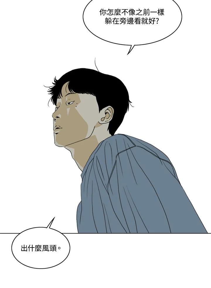 《TEN》第34话 第74页