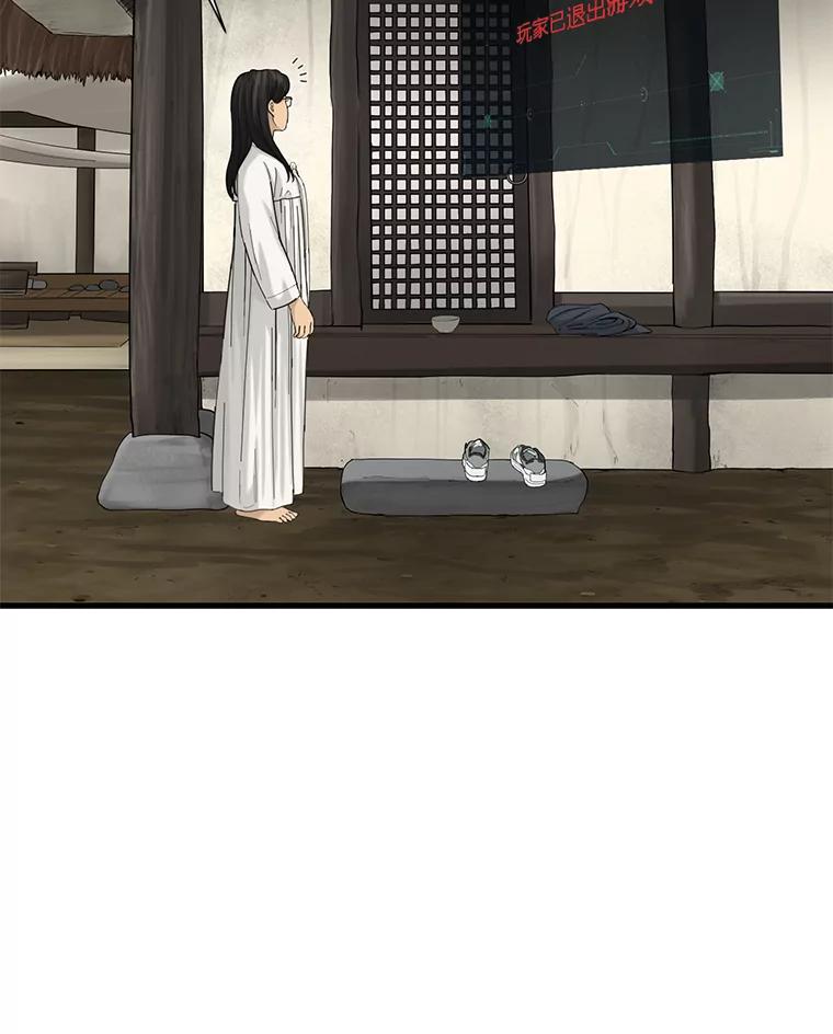 《梦境：黑色牢笼 Wonderland： Black Cage》33.意想不到的会面 第55页