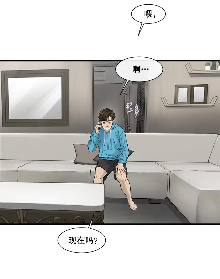 《梦境：黑色牢笼 Wonderland： Black Cage》33.意想不到的会面 第56页