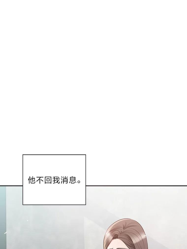 《漂亮哭泣的男人》33.纠缠不休 第80页