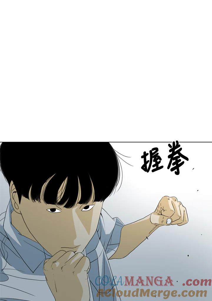 《TEN》第34话 第4页