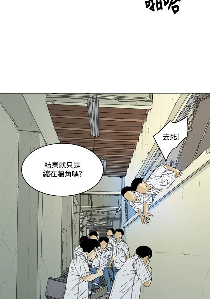 《TEN》第34话 第29页