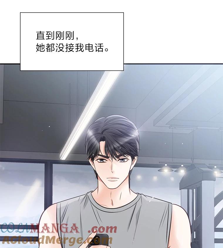 《漂亮哭泣的男人》33.纠缠不休 第69页