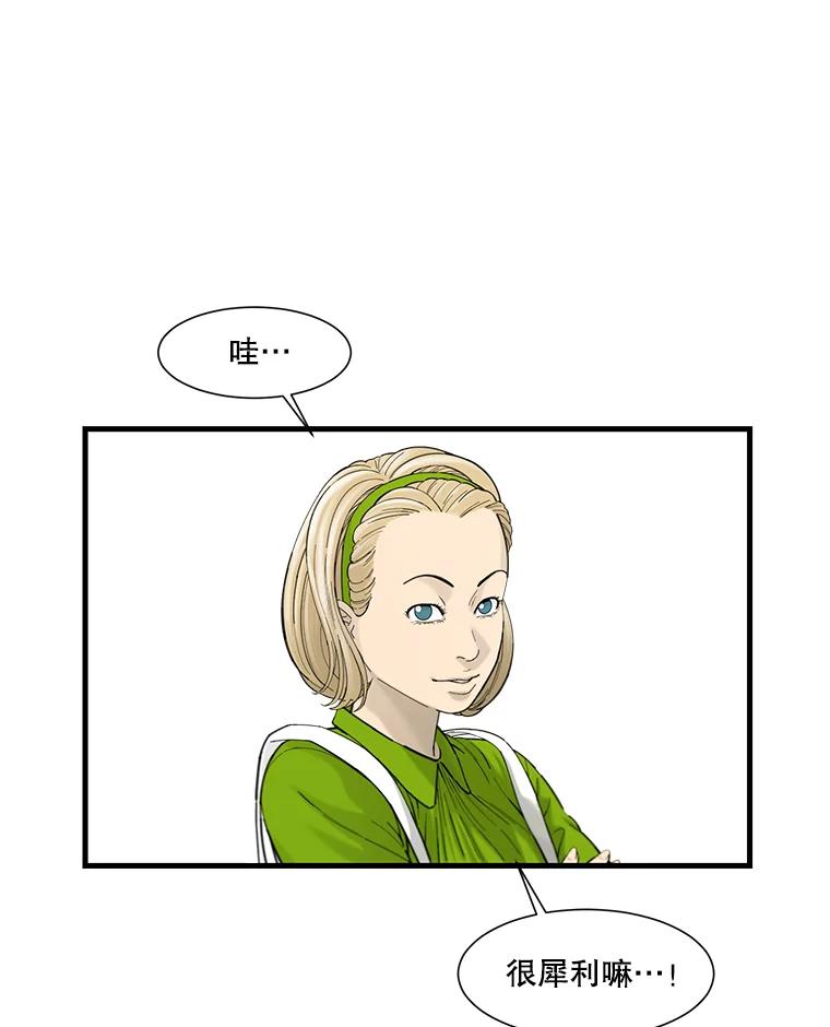《梦境：黑色牢笼 Wonderland： Black Cage》33.意想不到的会面 第95页