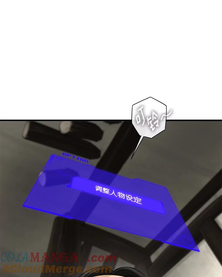 《梦境：黑色牢笼 Wonderland： Black Cage》33.意想不到的会面 第37页