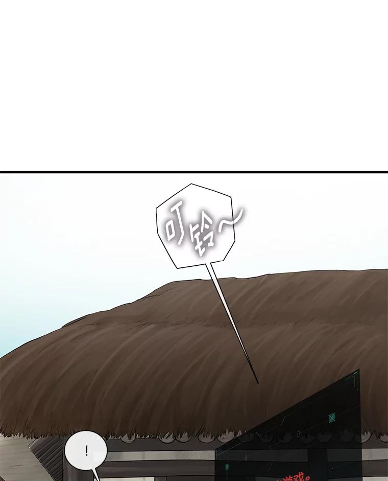 《梦境：黑色牢笼 Wonderland： Black Cage》33.意想不到的会面 第54页