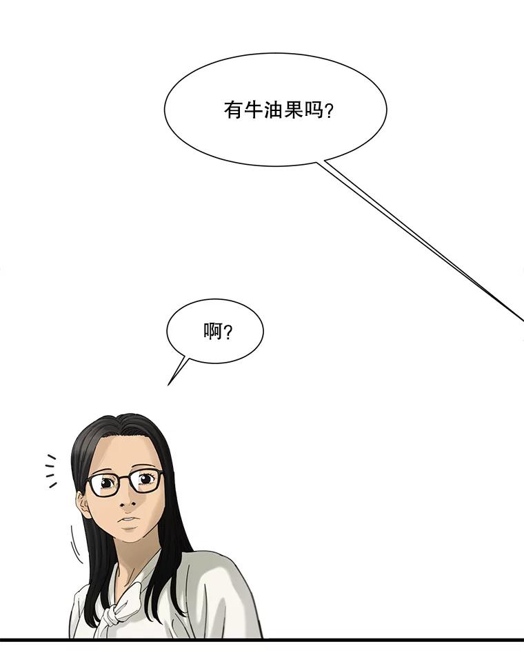 《梦境：黑色牢笼 Wonderland： Black Cage》33.意想不到的会面 第40页