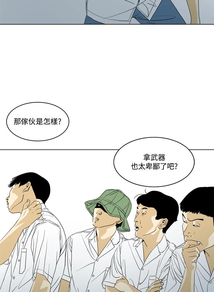 《TEN》第34话 第60页