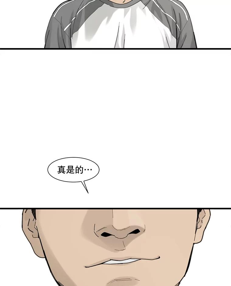 《梦境：黑色牢笼 Wonderland： Black Cage》33.意想不到的会面 第99页