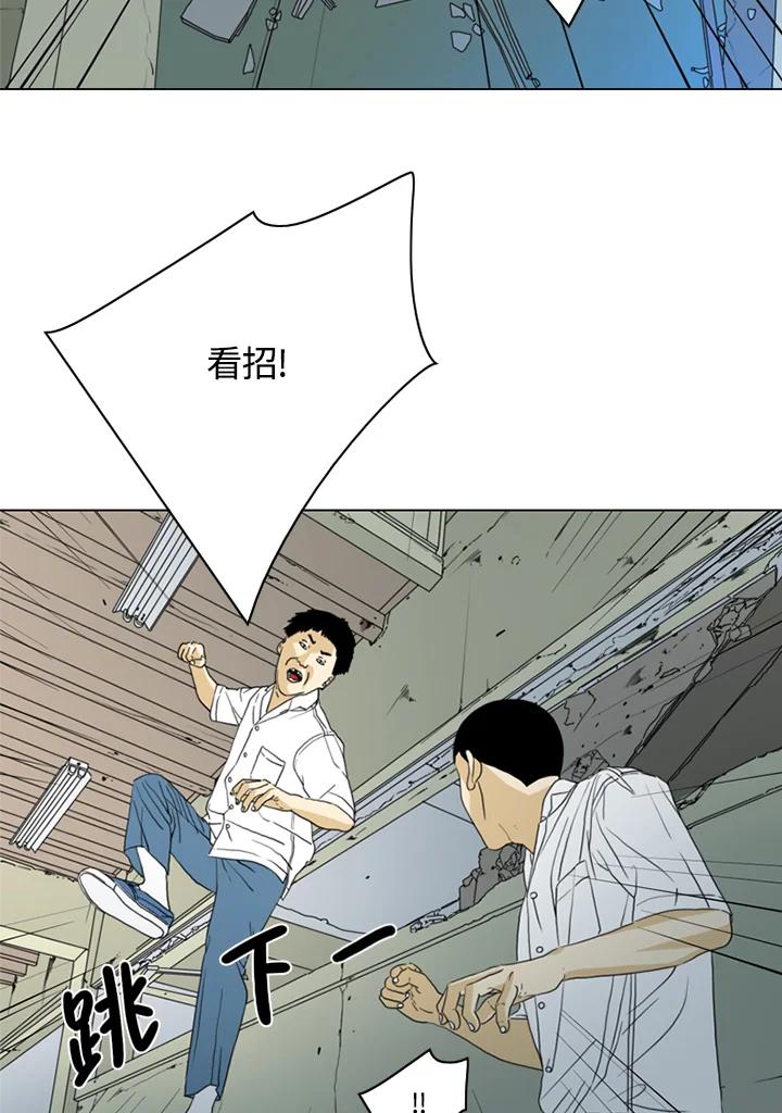 《TEN》第34话 第42页