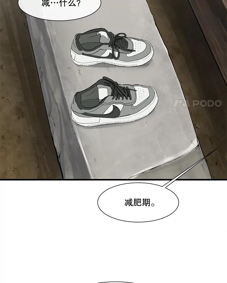 《梦境：黑色牢笼 Wonderland： Black Cage》33.意想不到的会面 第43页