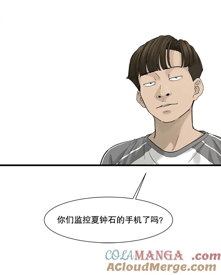《梦境：黑色牢笼 Wonderland： Black Cage》33.意想不到的会面 第101页