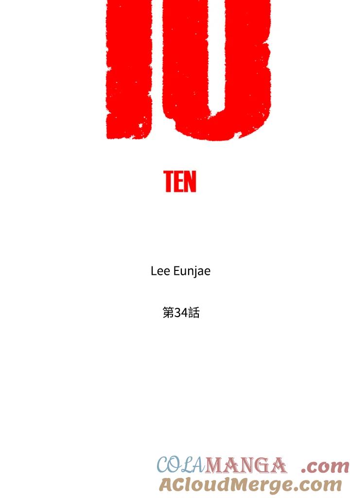 《TEN》第34话 第13页