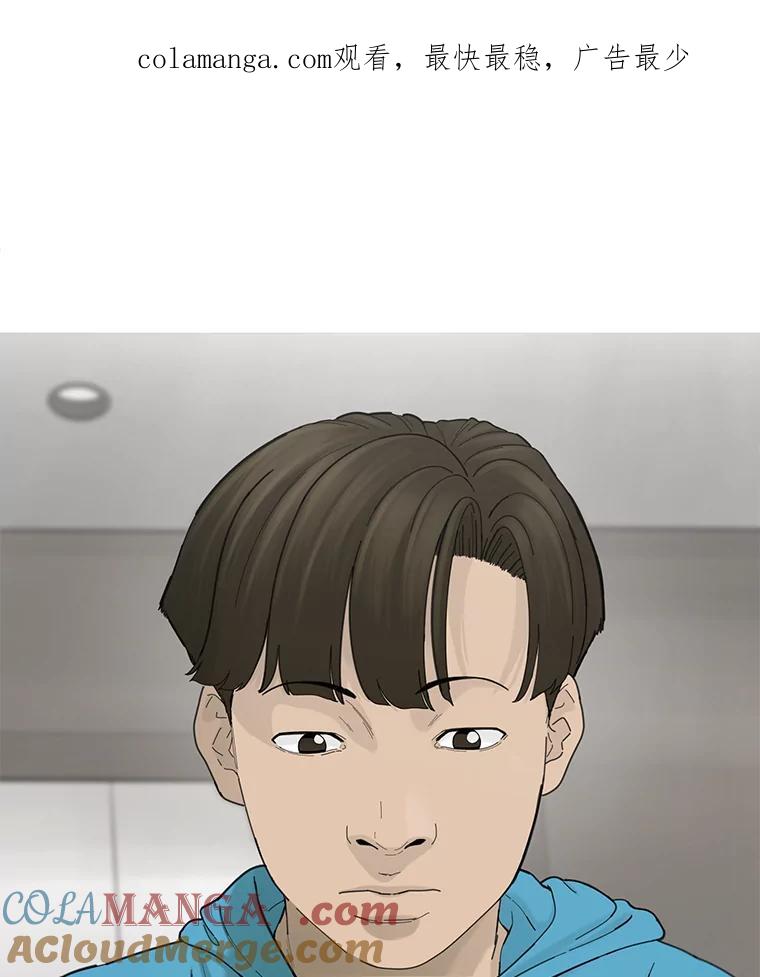 《梦境：黑色牢笼 Wonderland： Black Cage》33.意想不到的会面 第1页