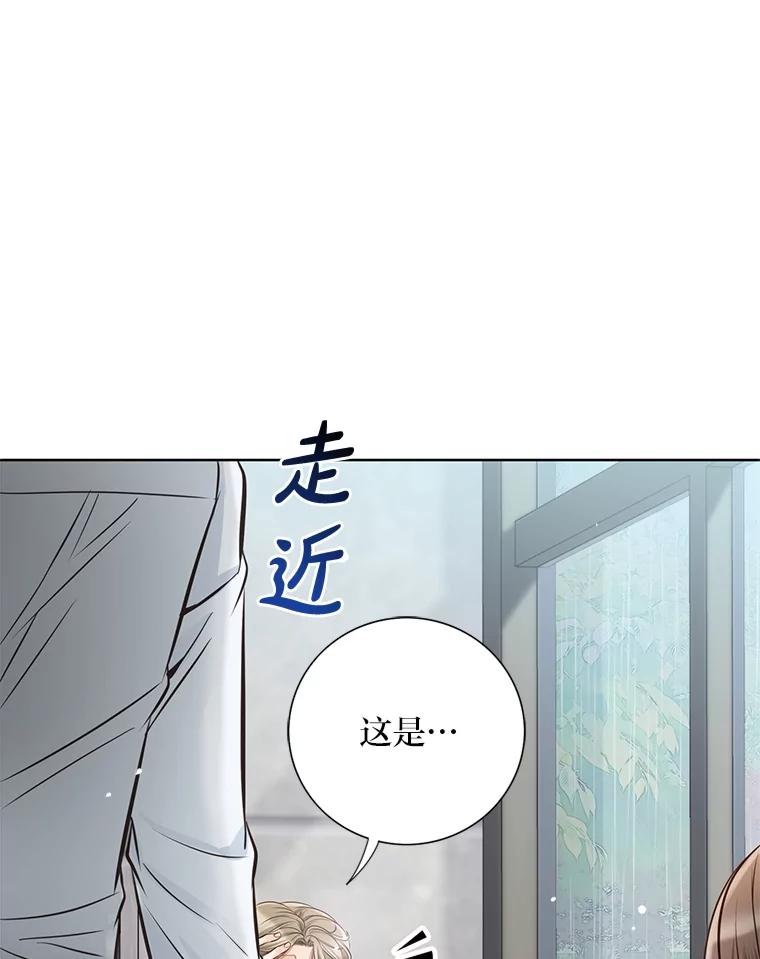 《漂亮哭泣的男人》33.纠缠不休 第100页