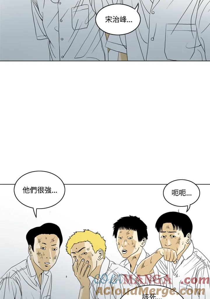 《TEN》第34话 第49页