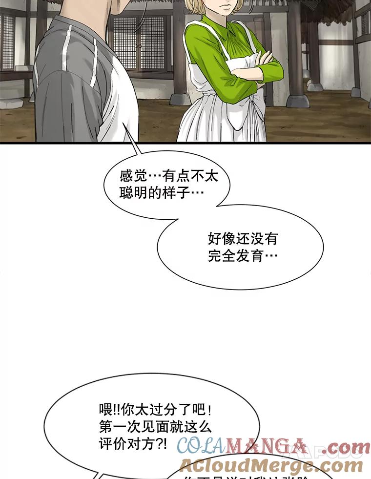 《梦境：黑色牢笼 Wonderland： Black Cage》33.意想不到的会面 第93页