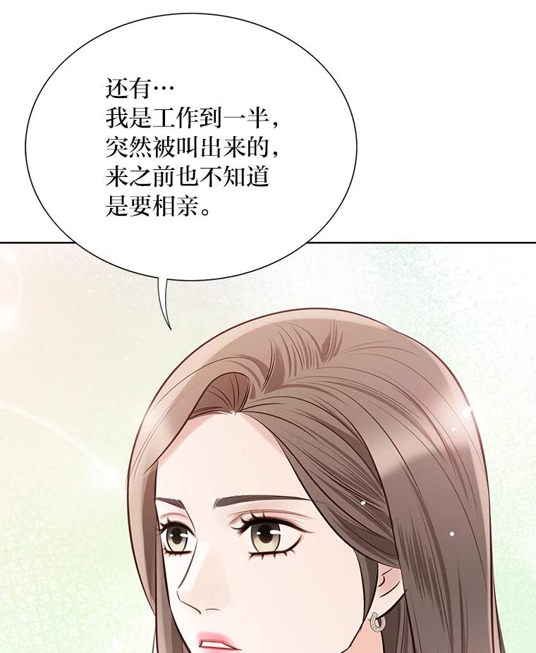 《漂亮哭泣的男人》33.纠缠不休 第94页