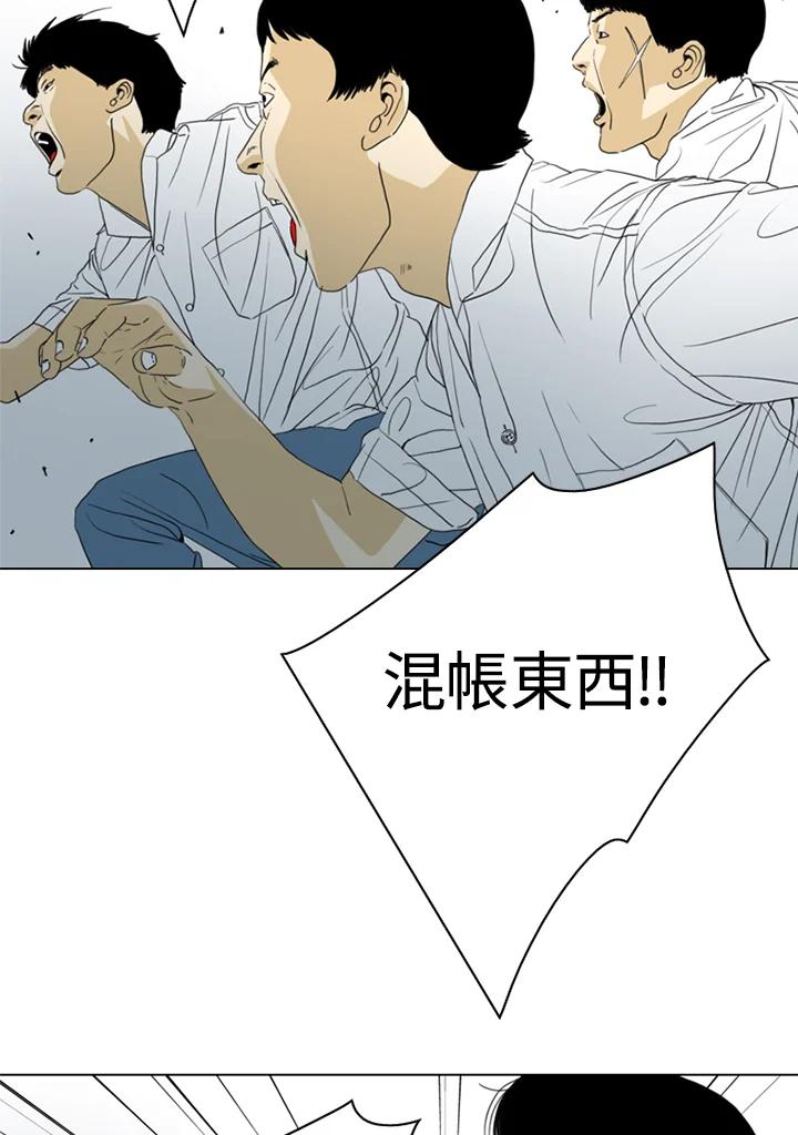 《TEN》第34话 第15页