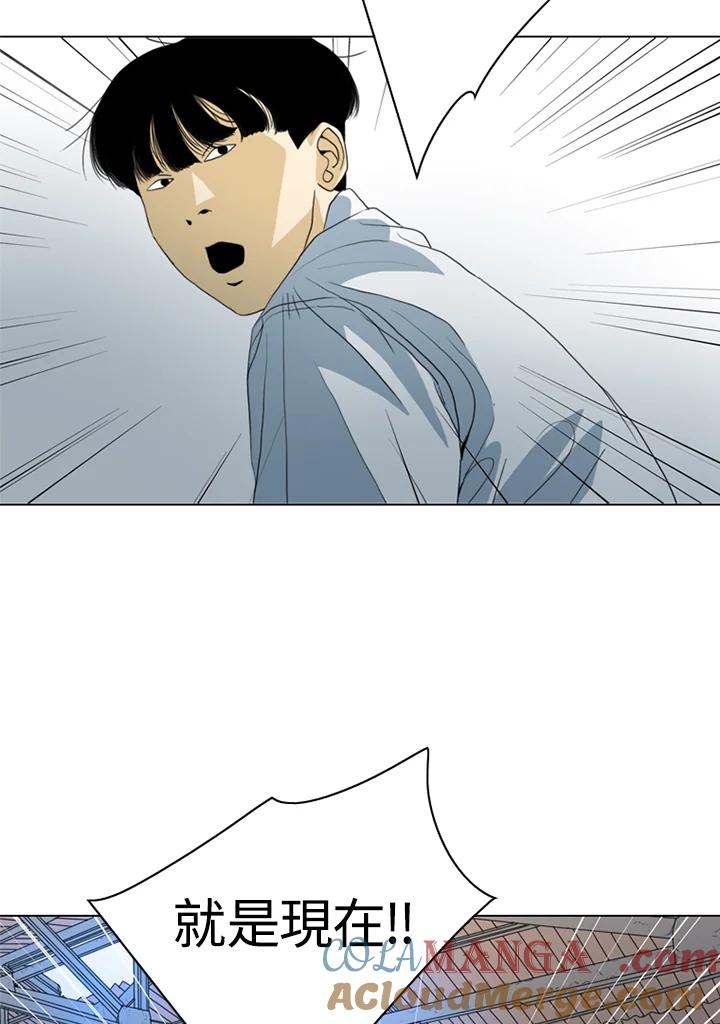 《TEN》第34话 第7页