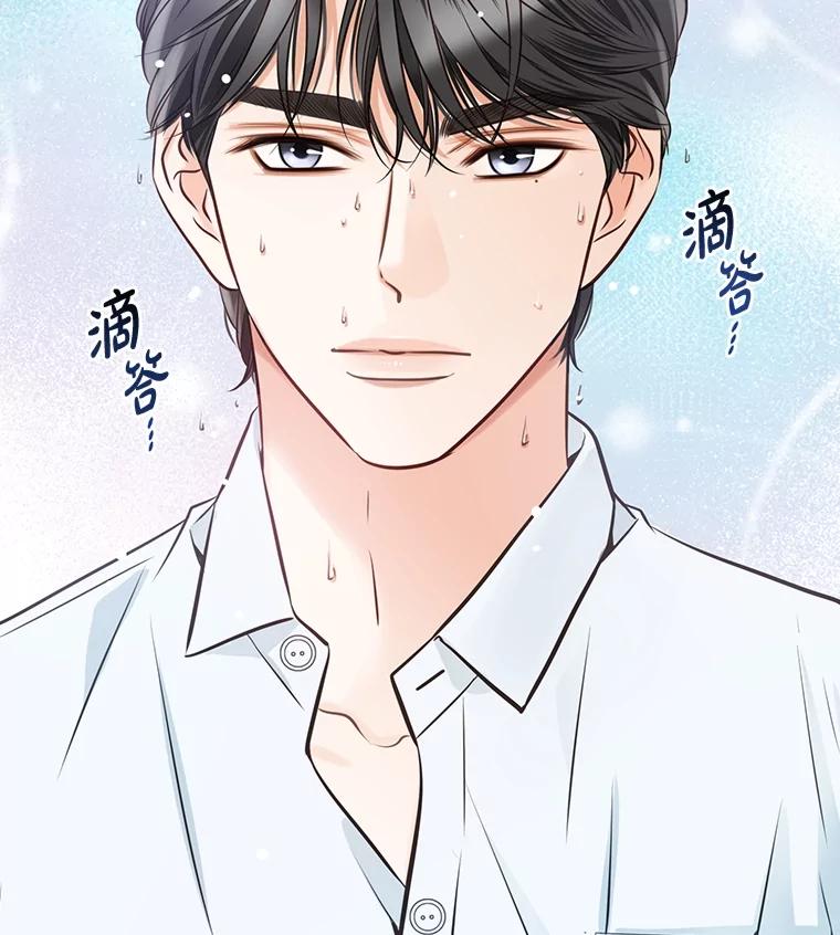 《漂亮哭泣的男人》33.纠缠不休 第110页