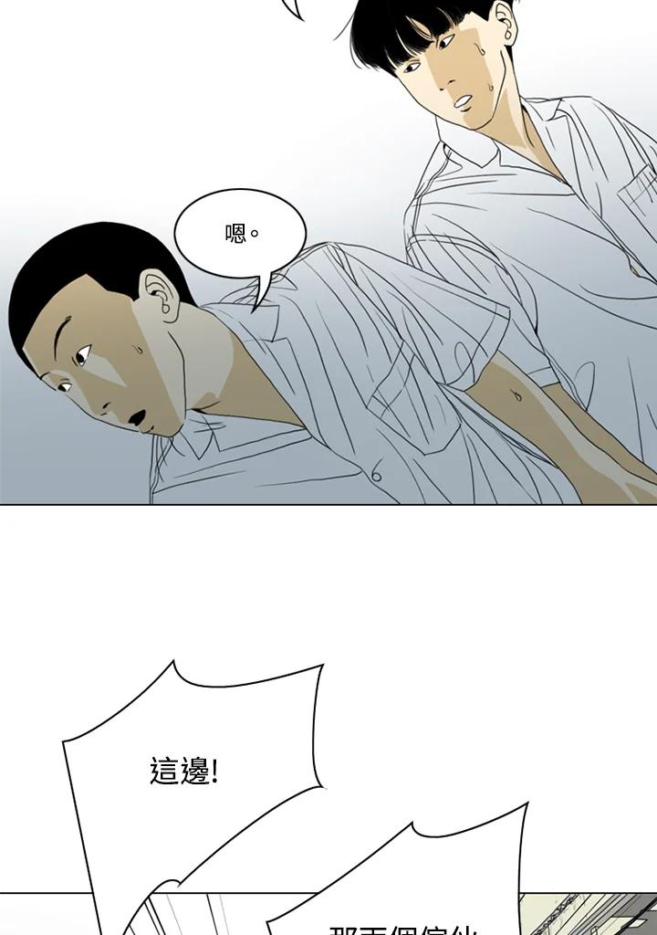 《TEN》第34话 第24页