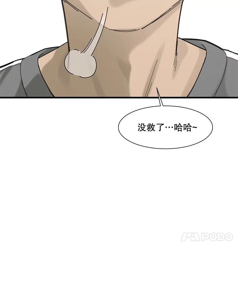 《梦境：黑色牢笼 Wonderland： Black Cage》33.意想不到的会面 第100页