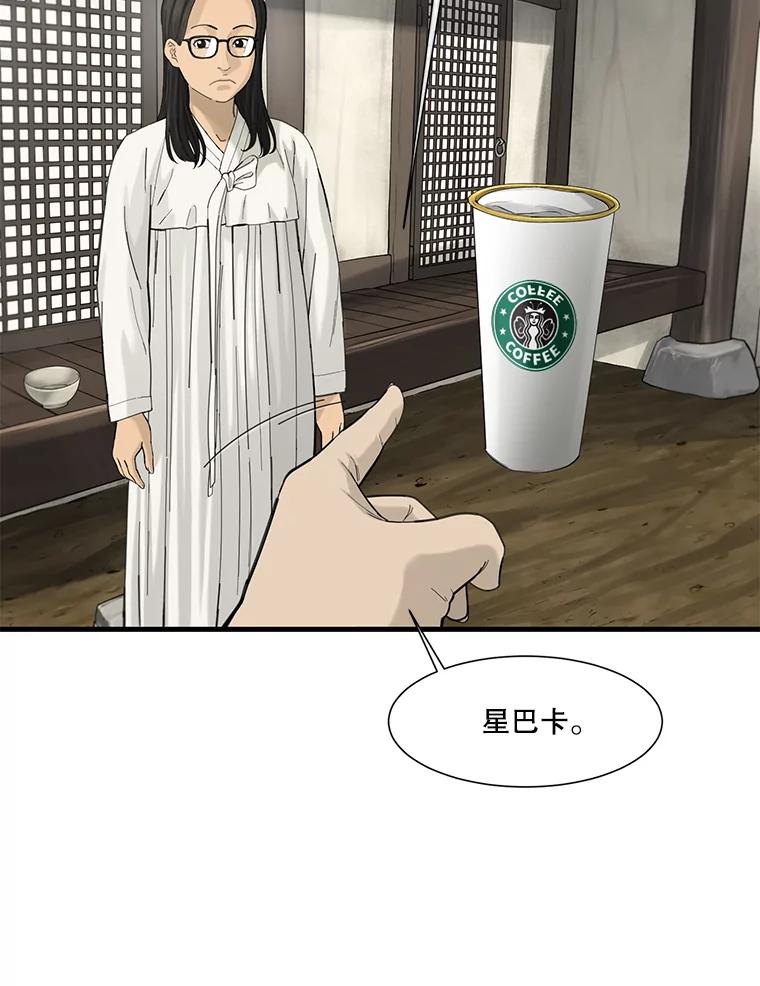 《梦境：黑色牢笼 Wonderland： Black Cage》33.意想不到的会面 第79页