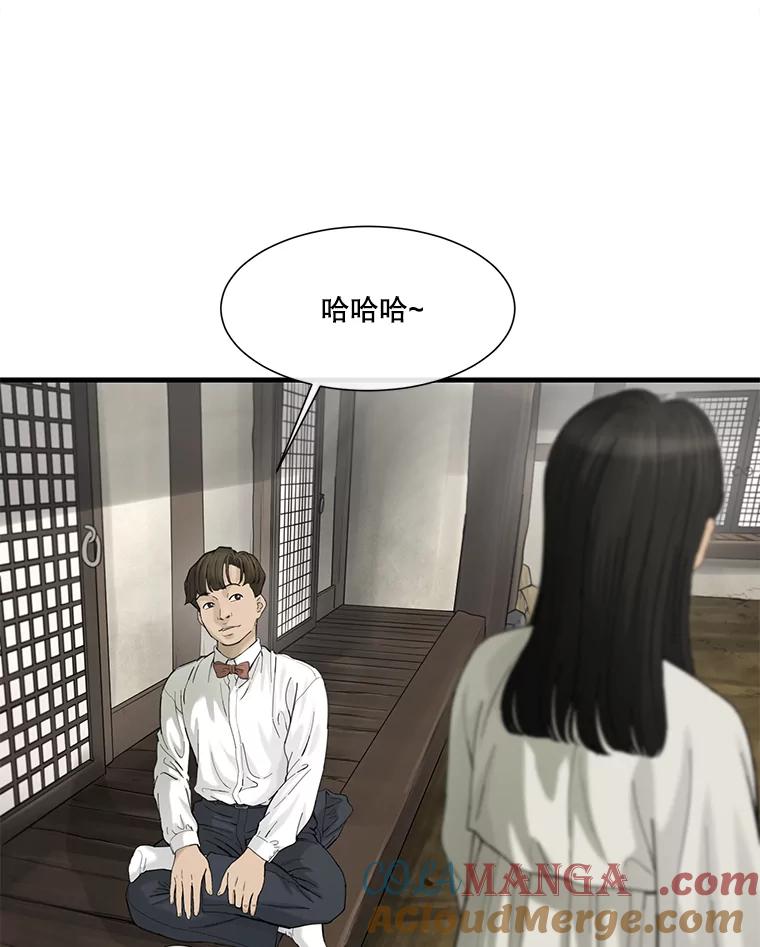 《梦境：黑色牢笼 Wonderland： Black Cage》33.意想不到的会面 第41页